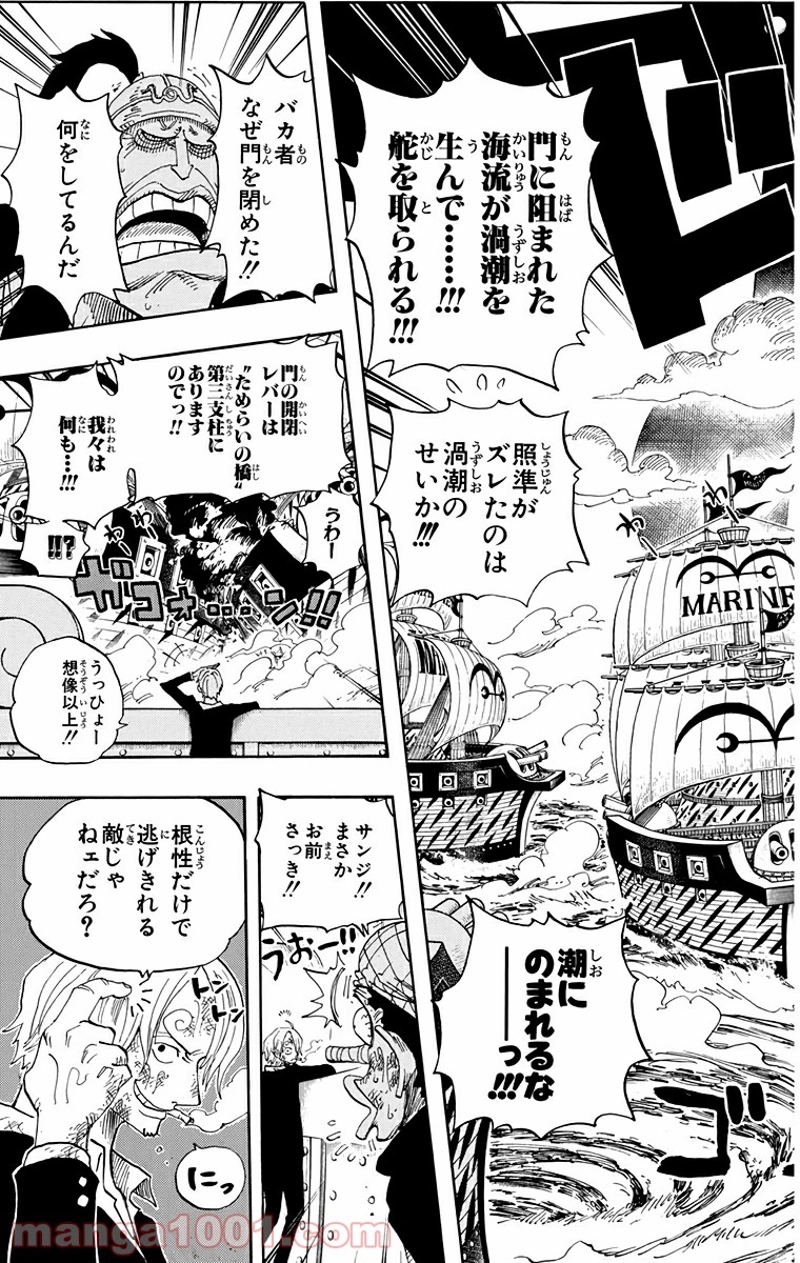 ワンピース 第429話 - Page 9
