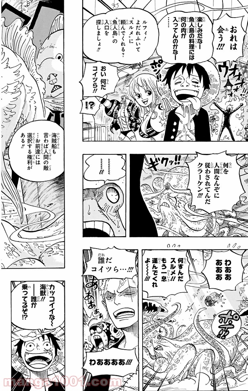 ワンピース 第607話 - Page 14