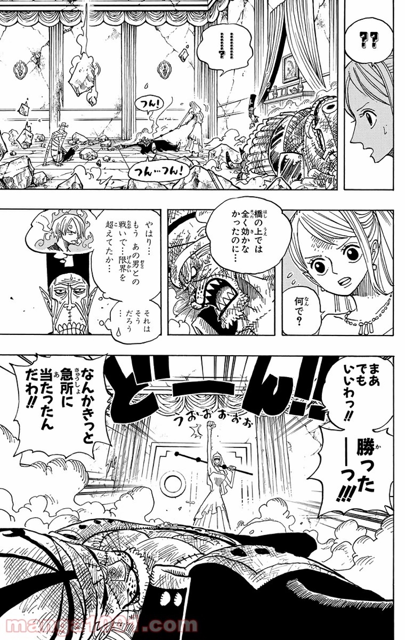 ワンピース 第471話 - Page 20
