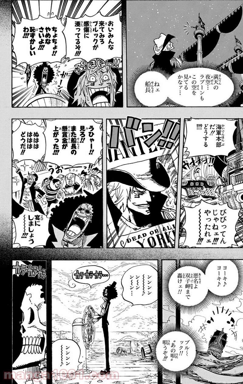ワンピース 第487話 - Page 16