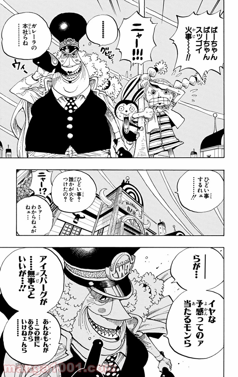ワンピース 第350話 - Page 3