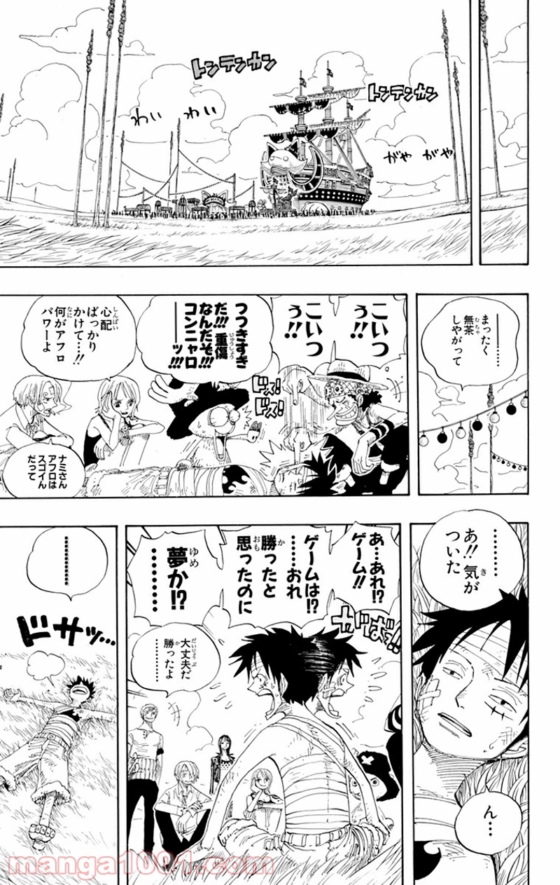 ワンピース 第318話 - Page 7