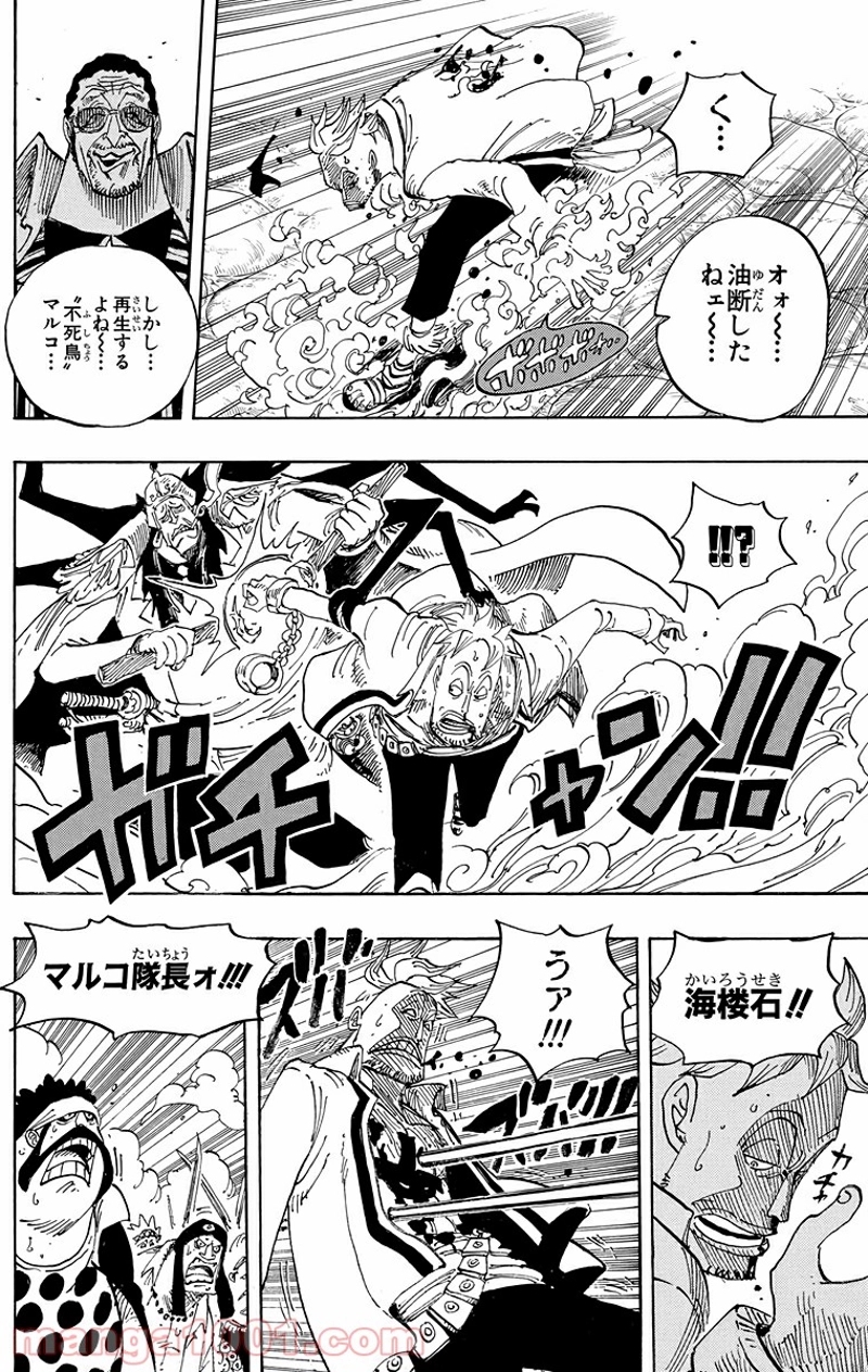 ワンピース 第569話 - Page 6