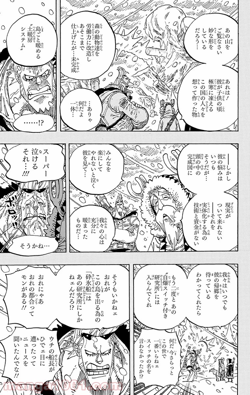 ワンピース 第592話 - Page 13