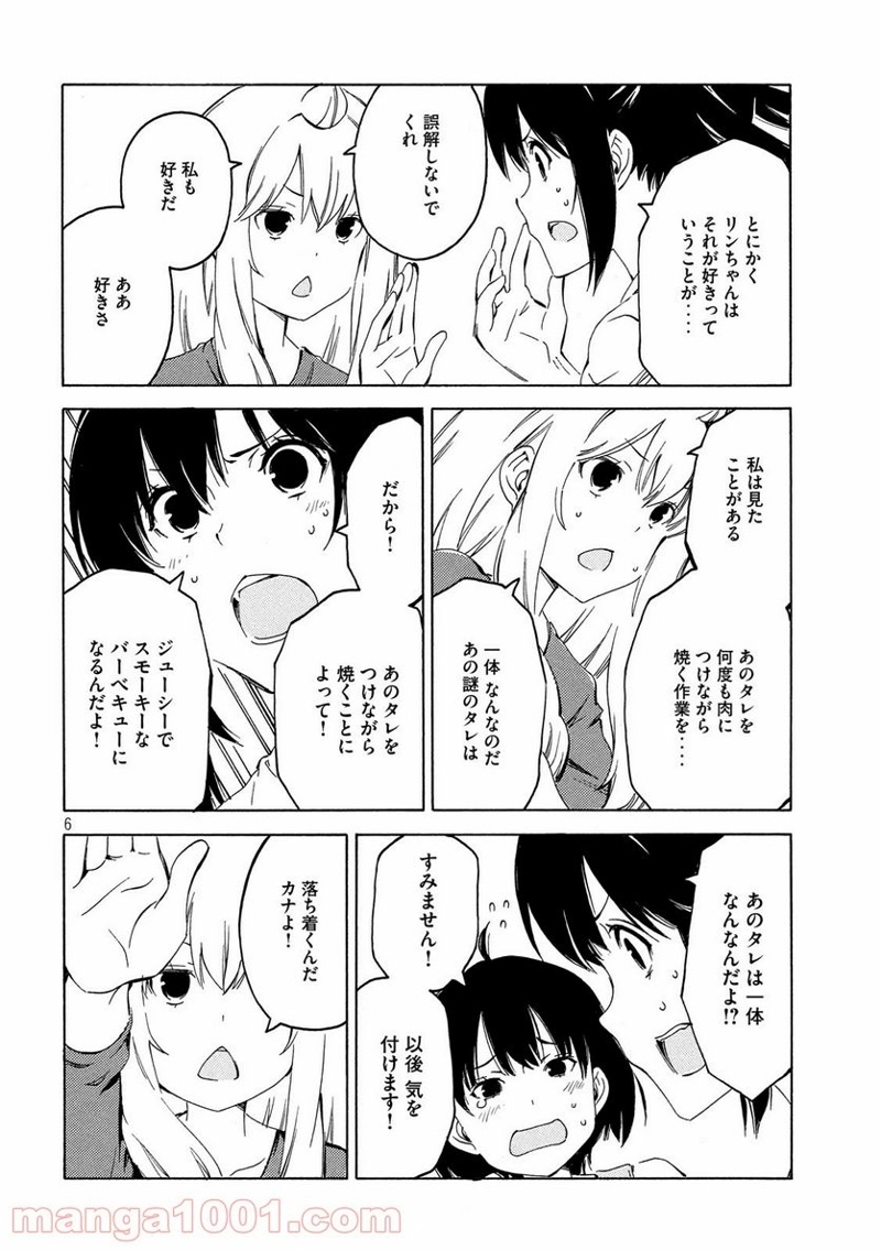みなみけ 第396話 - Page 6