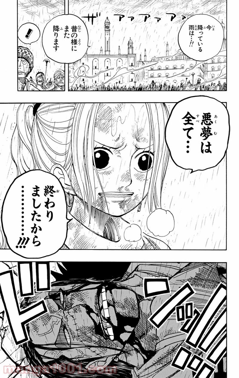 ワンピース 第210話 - Page 15