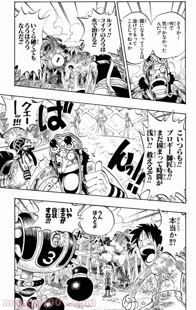 ワンピース 第125話 - Page 11