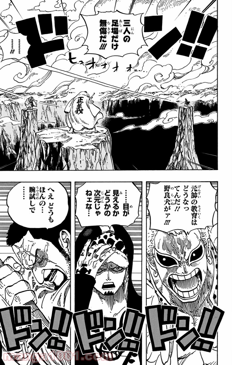 ワンピース 第713話 - Page 11