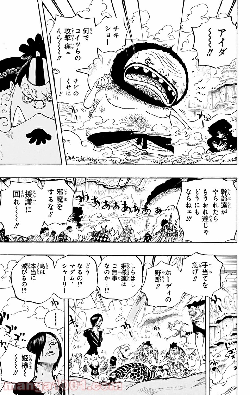ワンピース 第640話 - Page 13