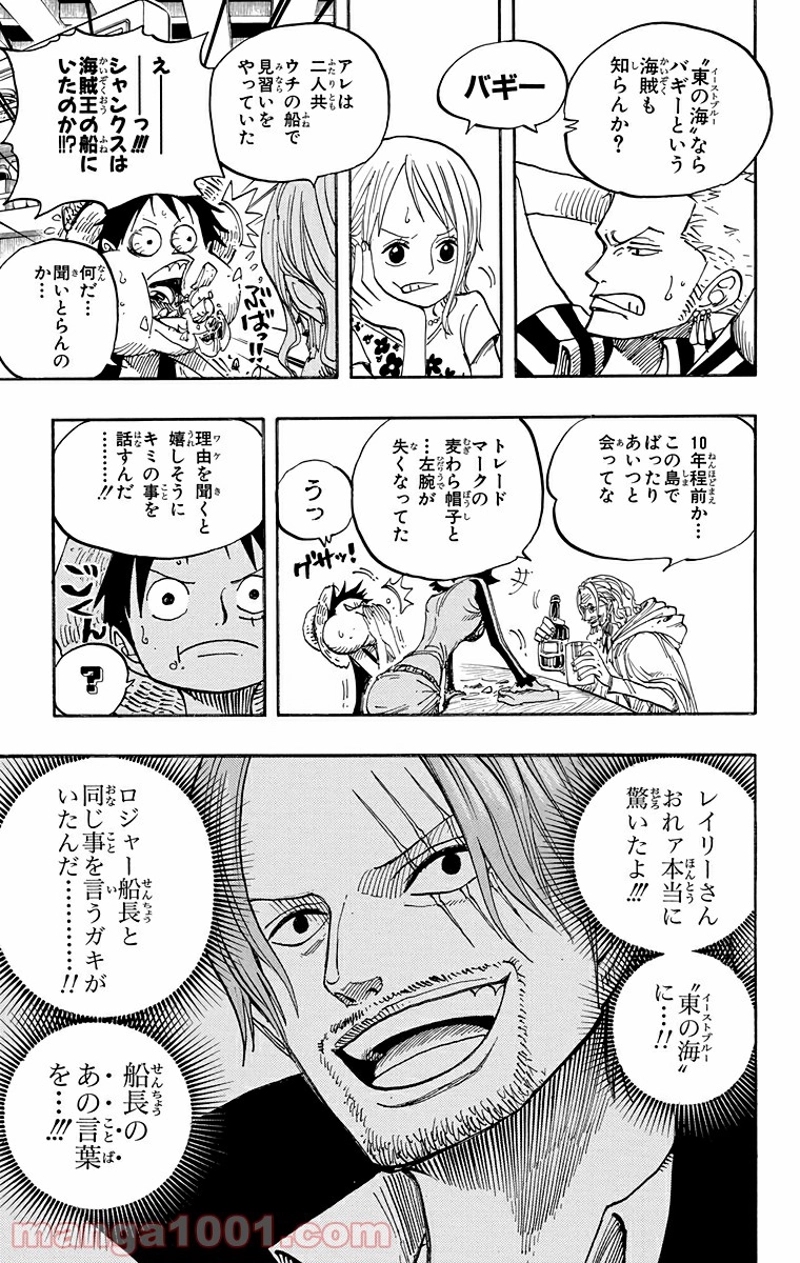 ワンピース 第506話 - Page 17