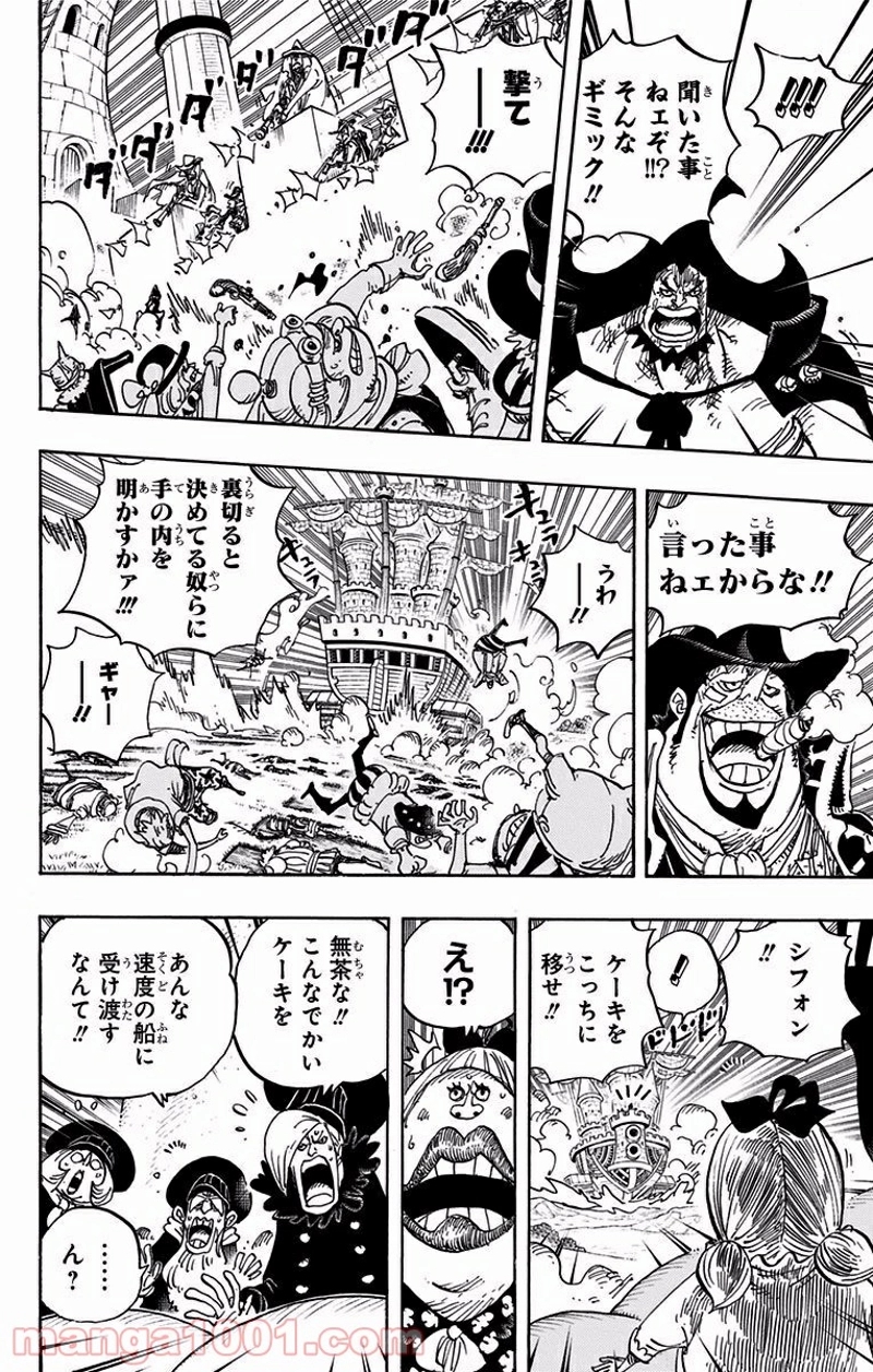 ワンピース 第888話 - Page 6