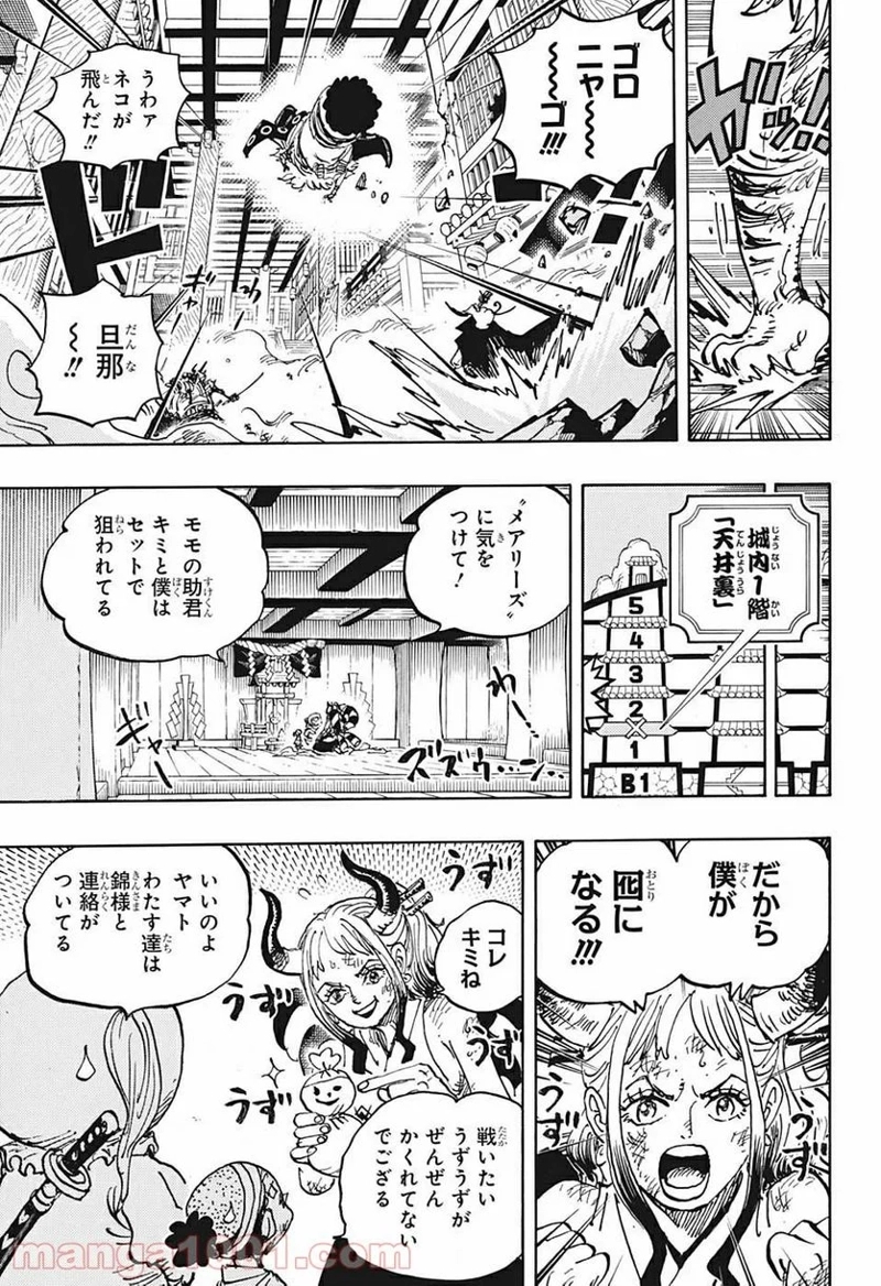 ワンピース 第1012話 - Page 5