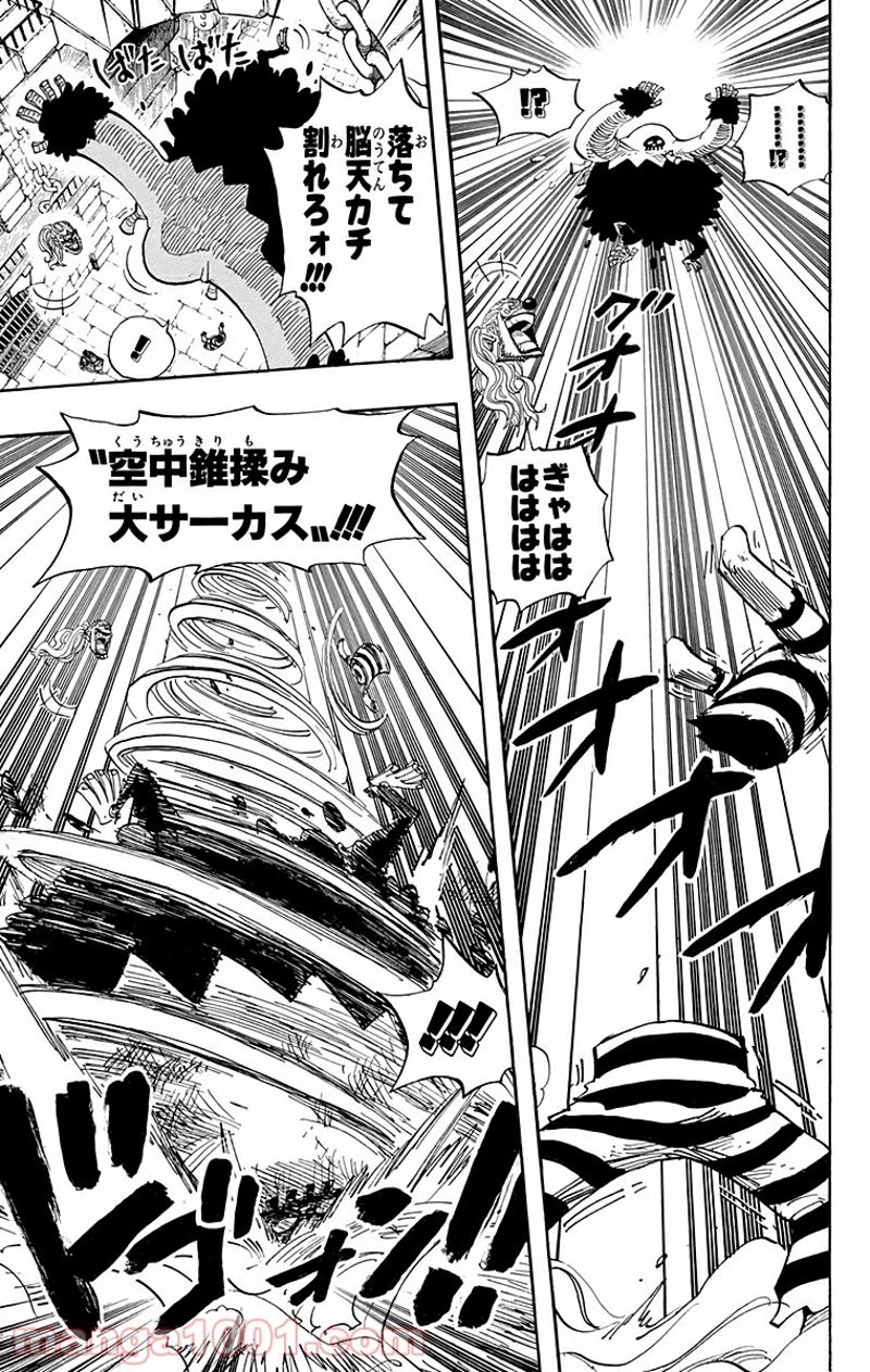 ワンピース 第527話 - Page 3