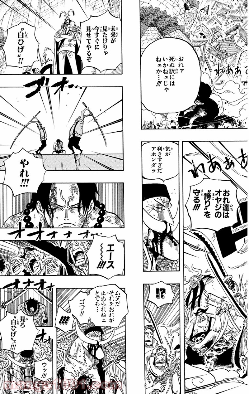 ワンピース 第569話 - Page 13