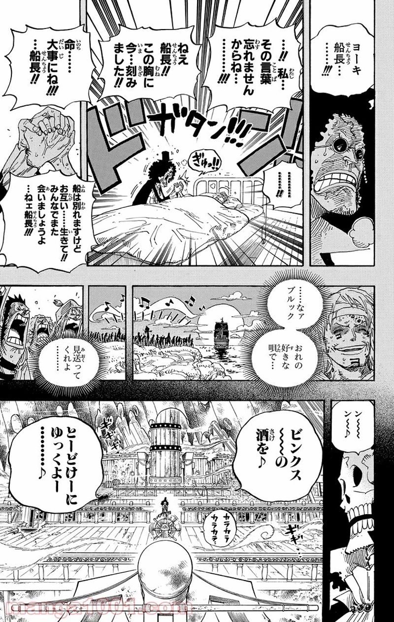 ワンピース 第487話 - Page 19