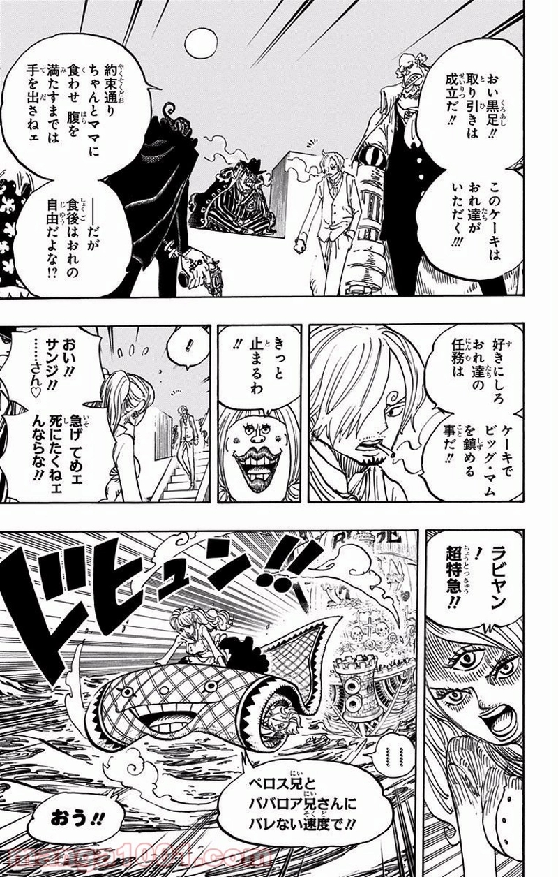 ワンピース 第892話 - Page 5