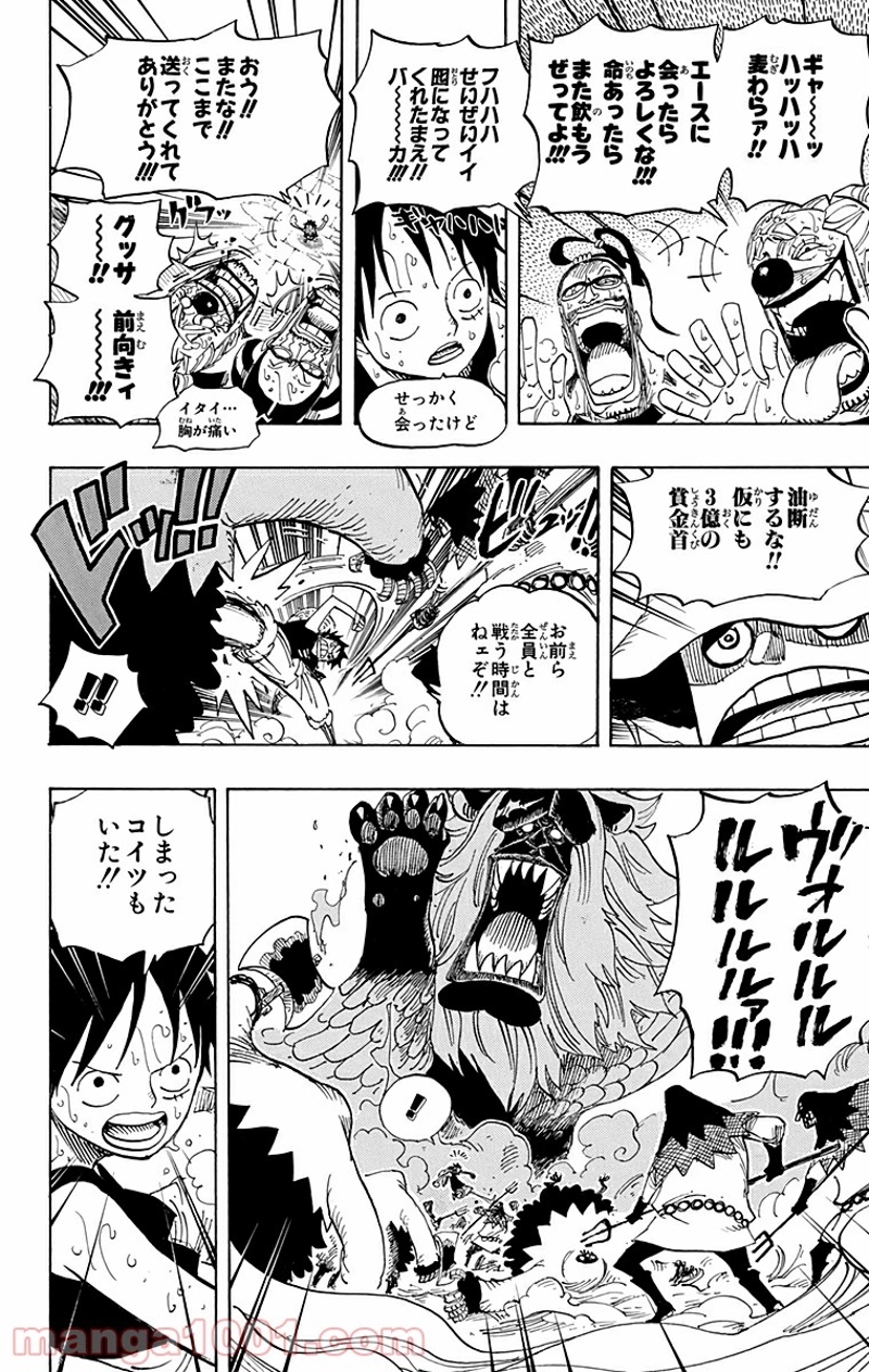ワンピース 第530話 - Page 16