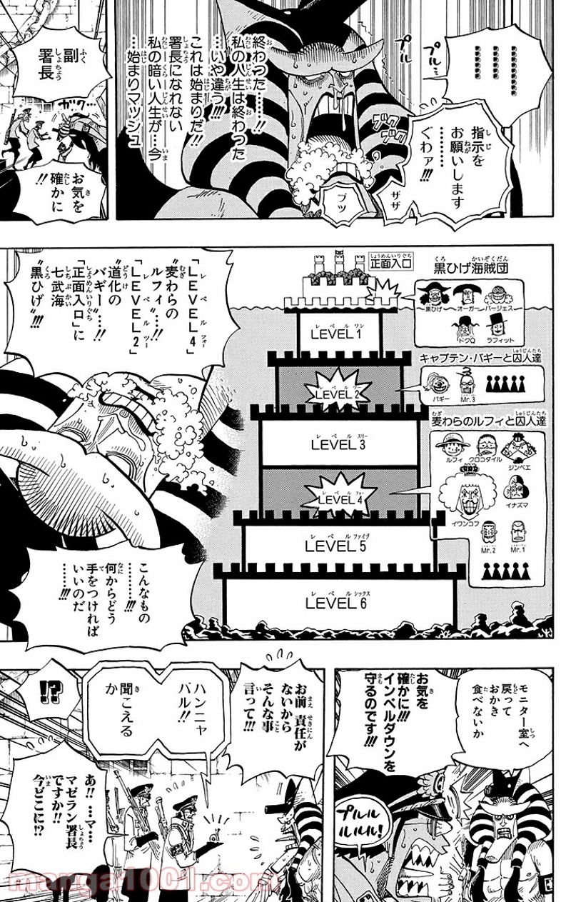 ワンピース 第542話 - Page 10