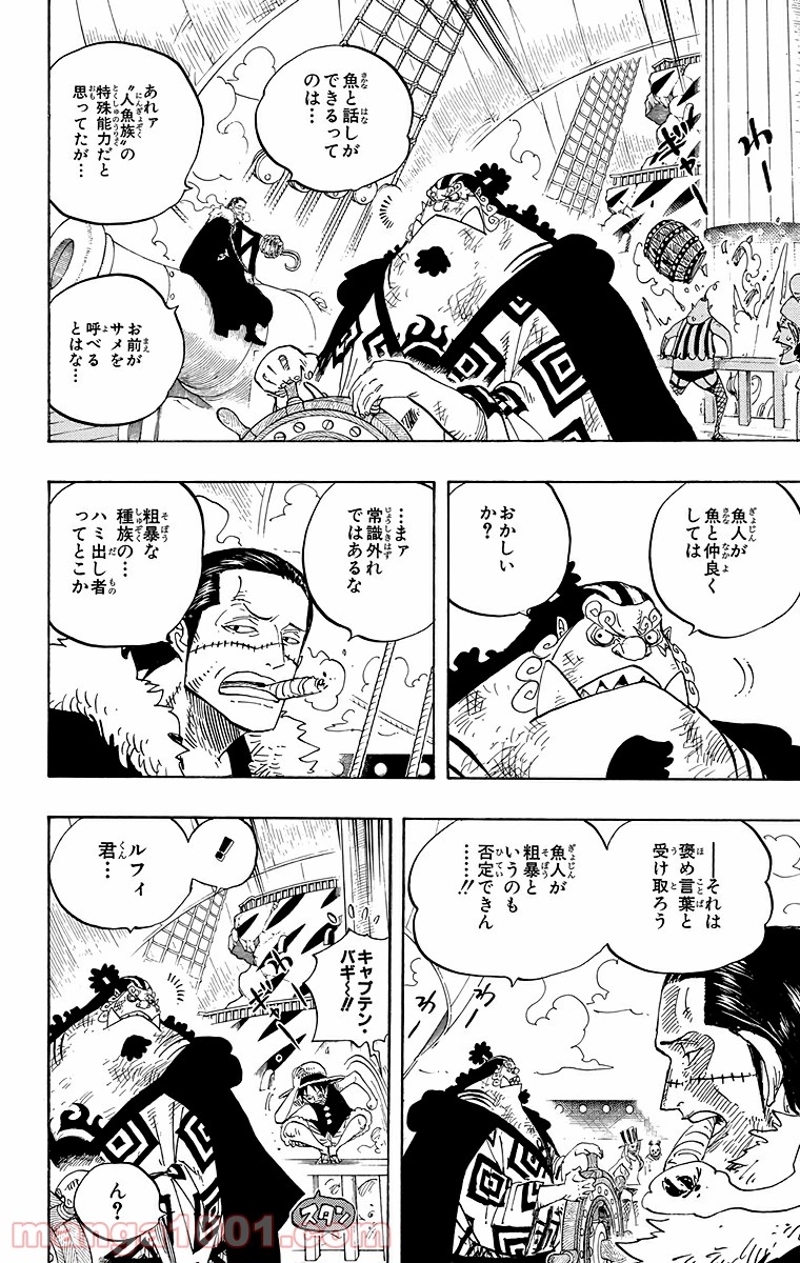 ワンピース 第549話 - Page 6