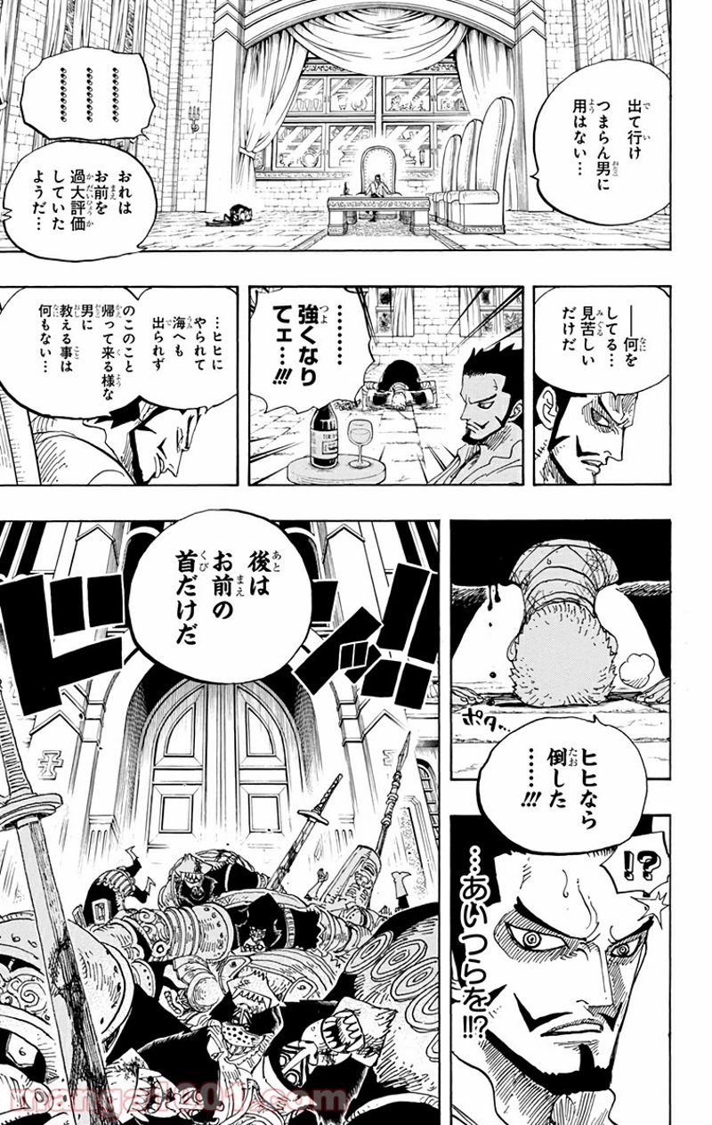 ワンピース 第597話 - Page 3