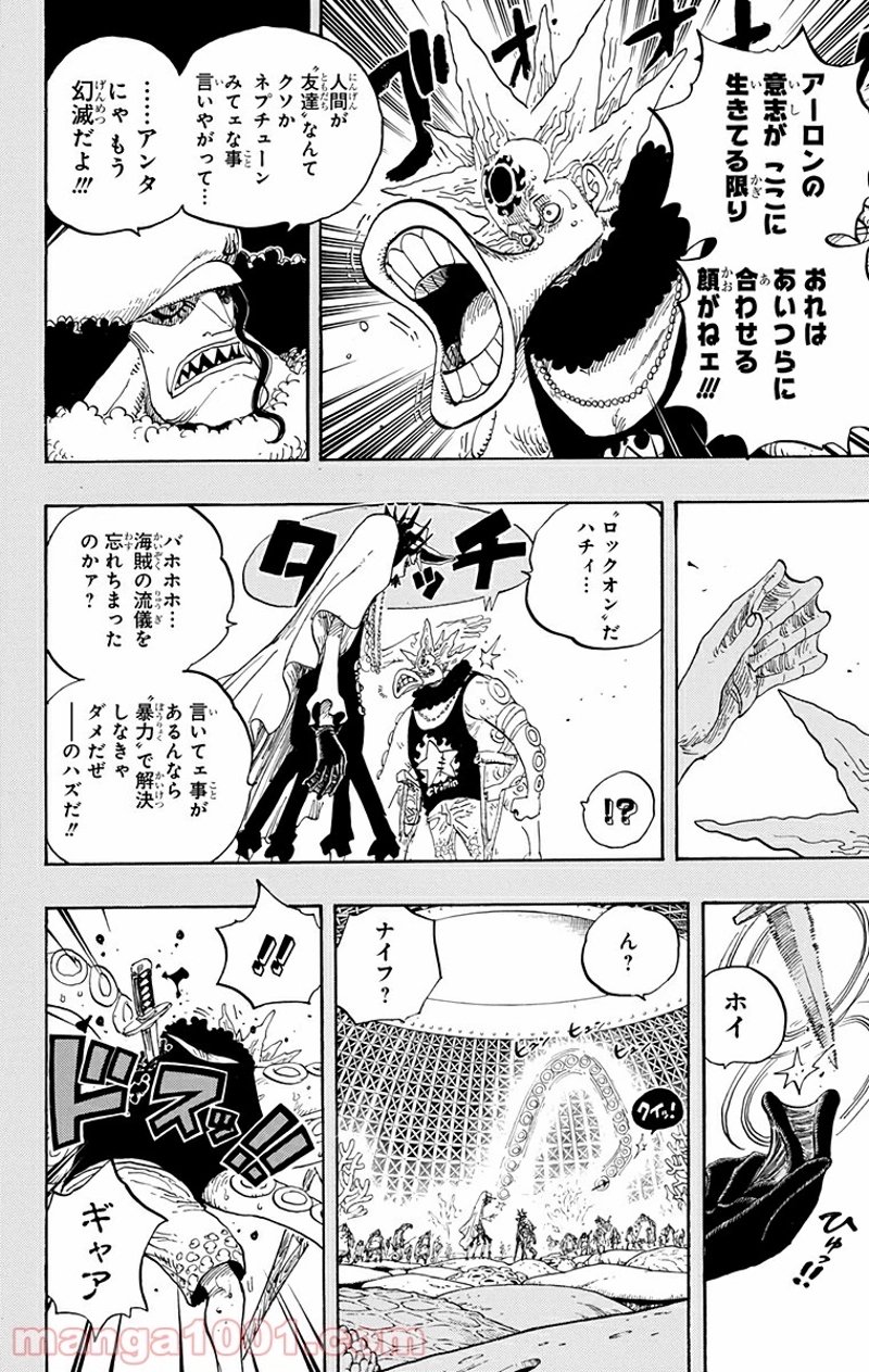 ワンピース 第615話 - Page 13