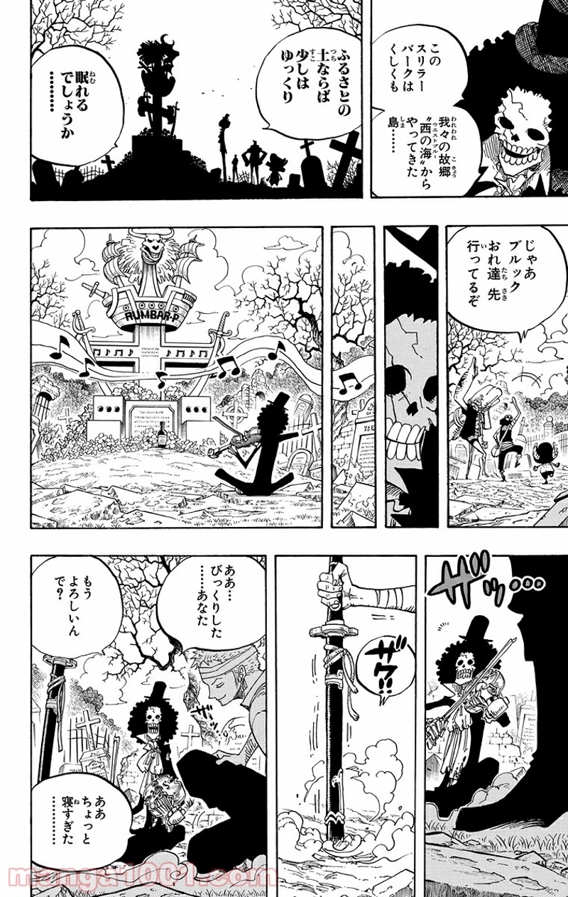 ワンピース 第489話 - Page 12