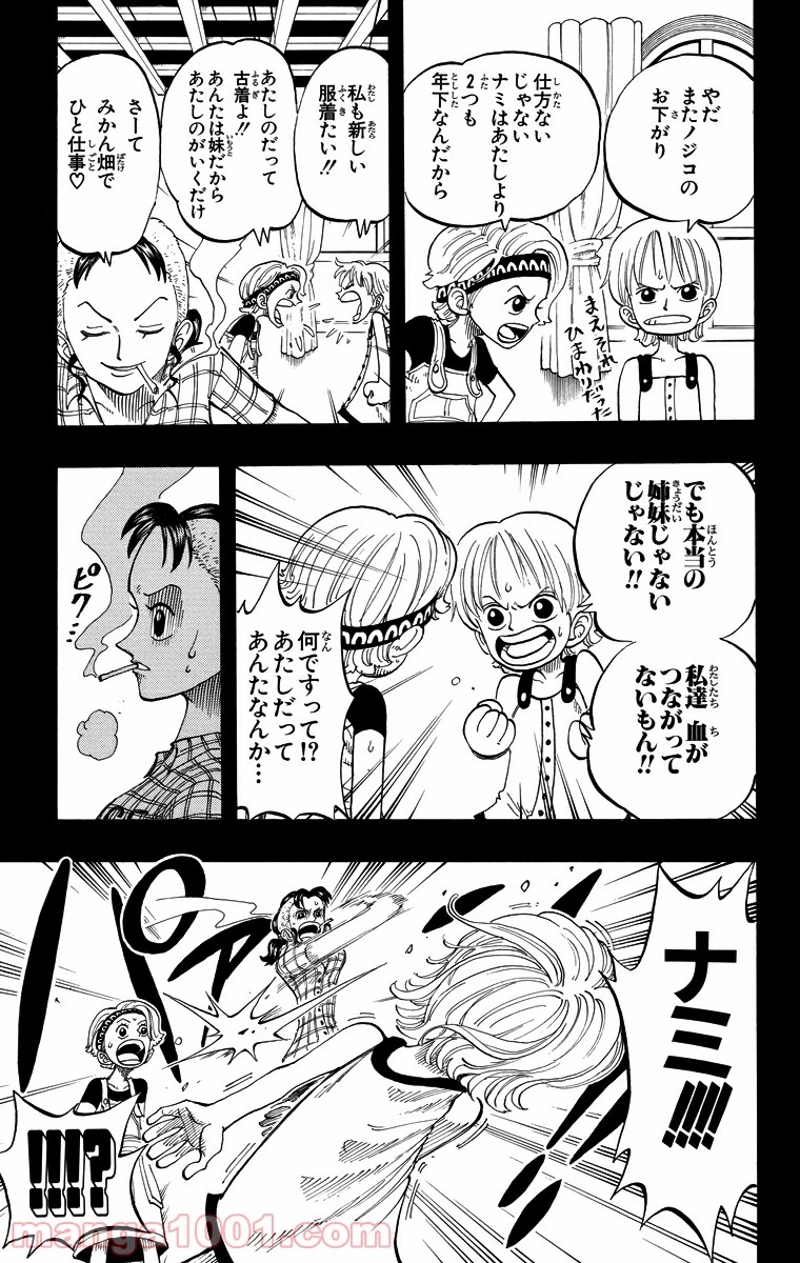 ワンピース 第77話 - Page 11