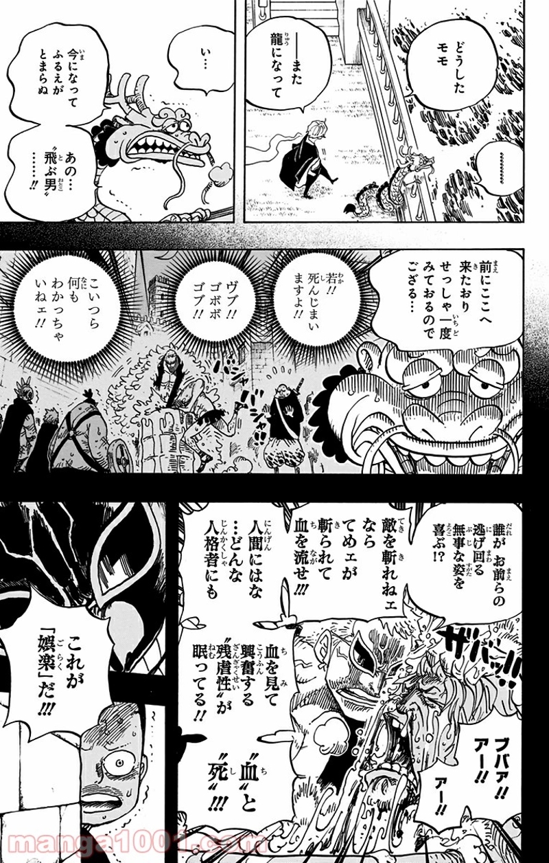 ワンピース 第725話 - Page 5