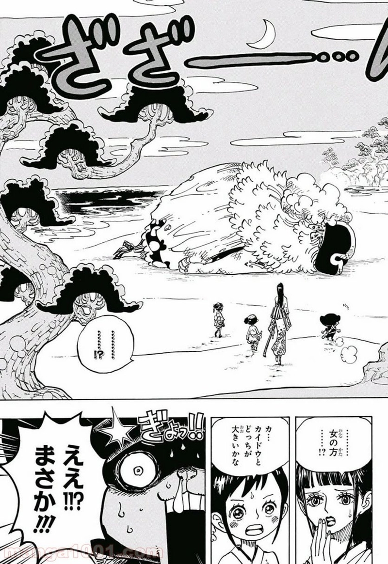 ワンピース 第931話 - Page 15