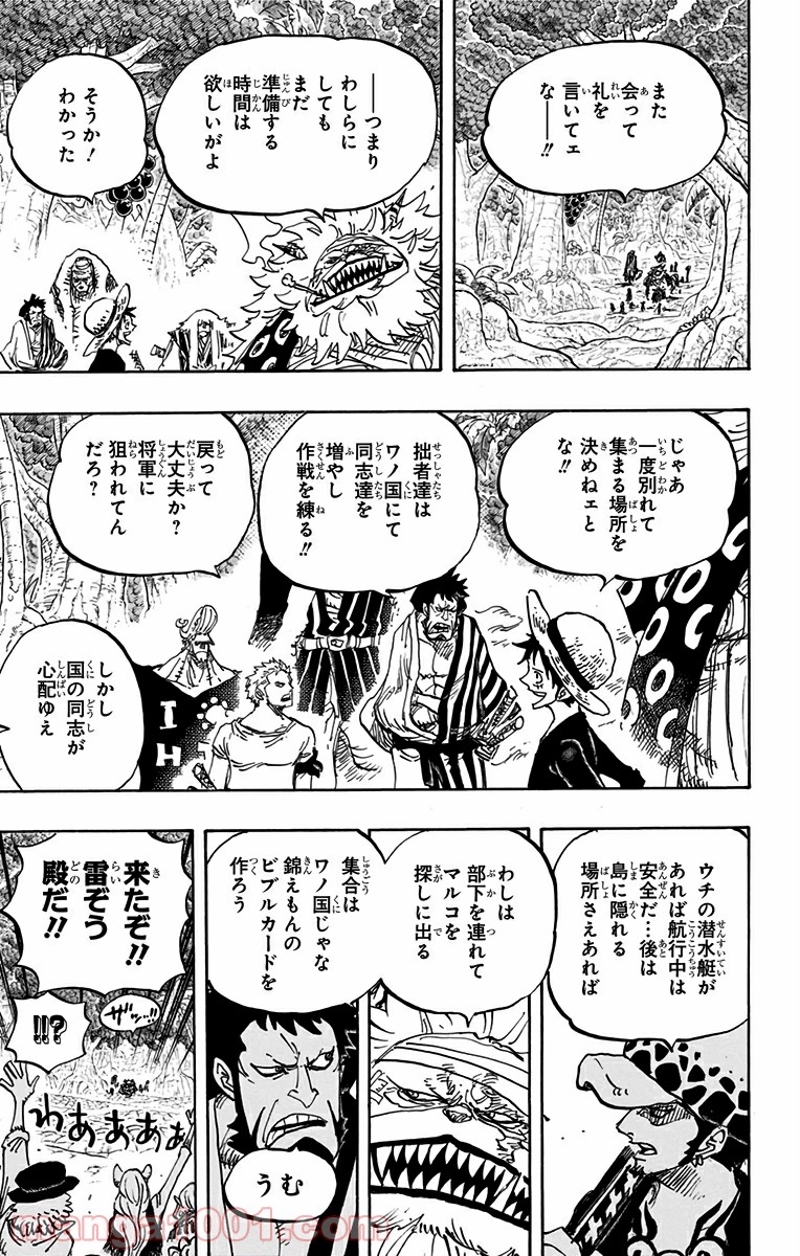ワンピース 第820話 - Page 13