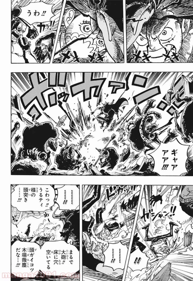 ワンピース 第983話 - Page 10