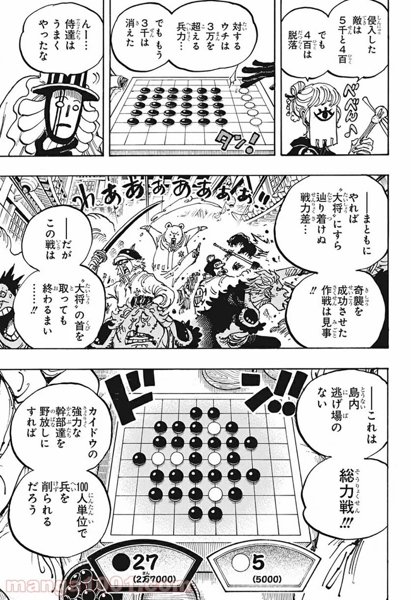 ワンピース 第1003話 - Page 15