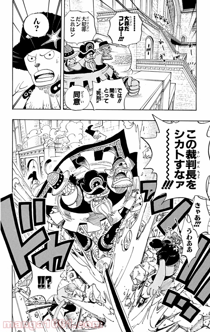 ワンピース 第387話 - Page 11