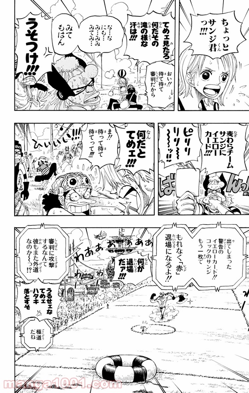 ワンピース 第311話 - Page 6