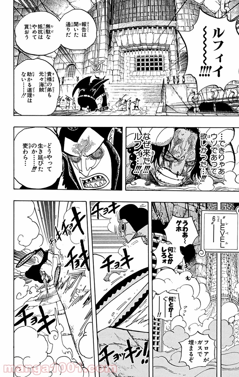 ワンピース 第540話 - Page 11