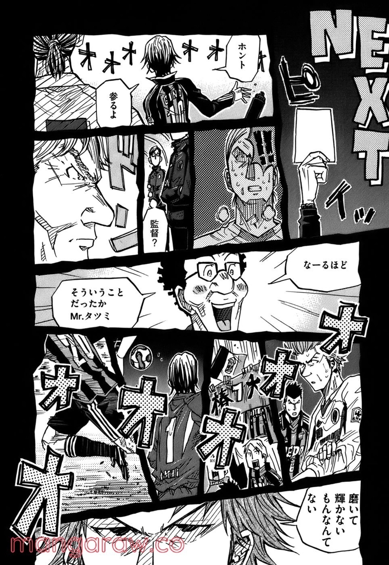 ジャイアントキリング 第77話 - Page 21