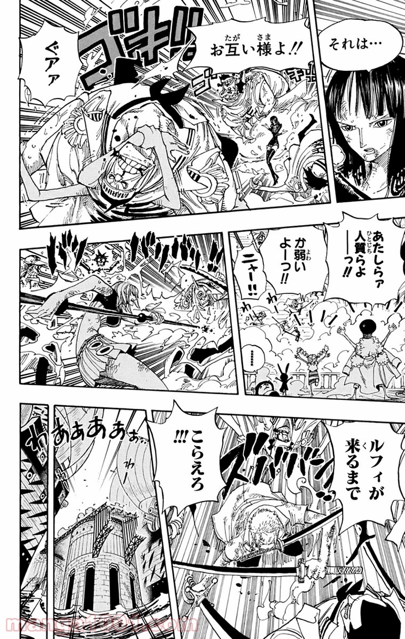 ワンピース 第426話 - Page 15