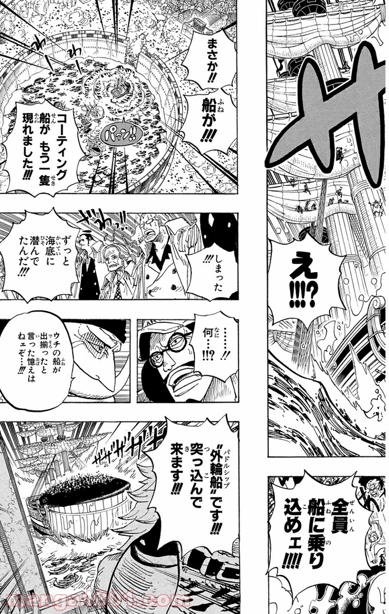 ワンピース 第566話 - Page 12
