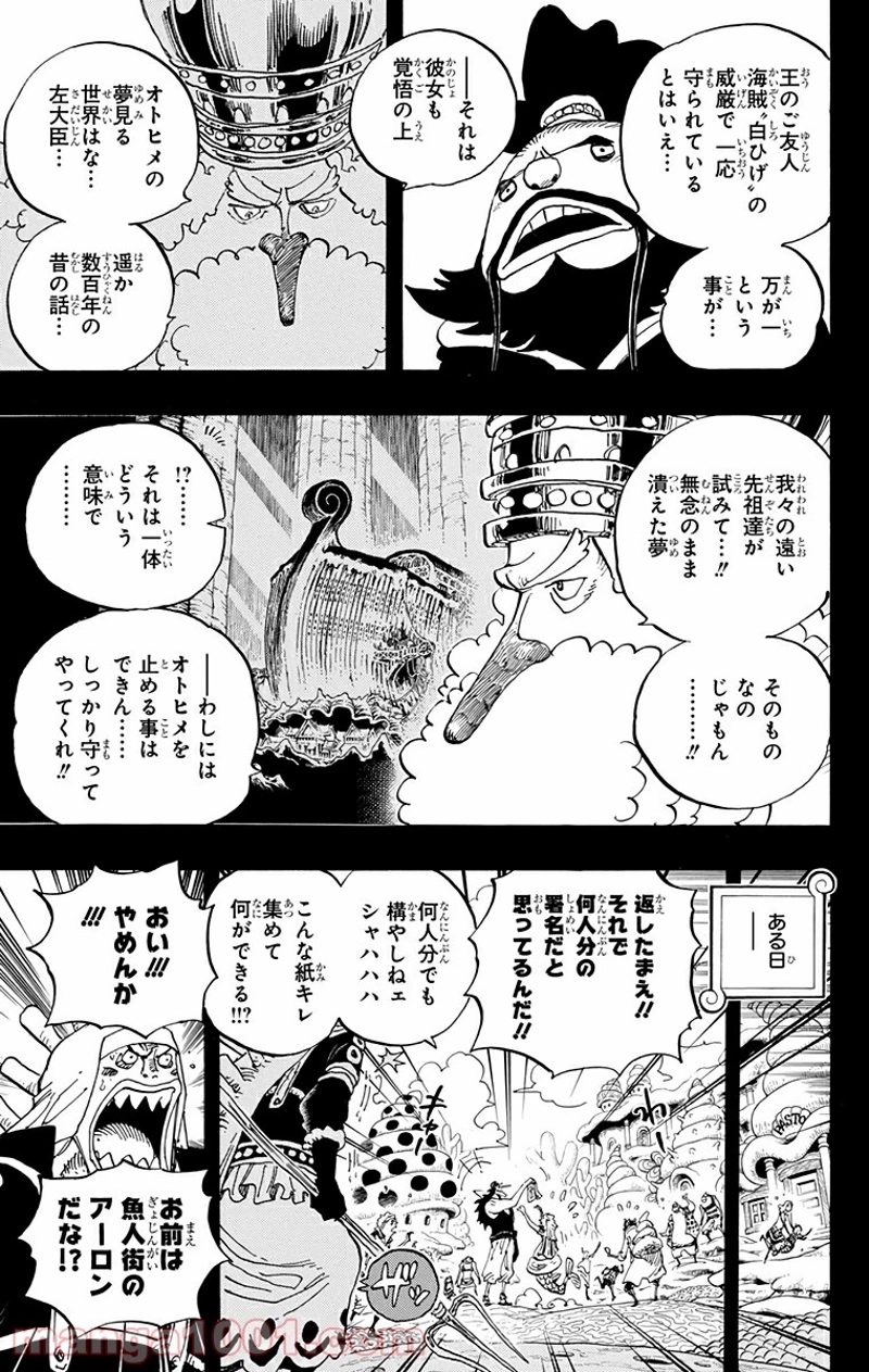 ワンピース 第621話 - Page 11