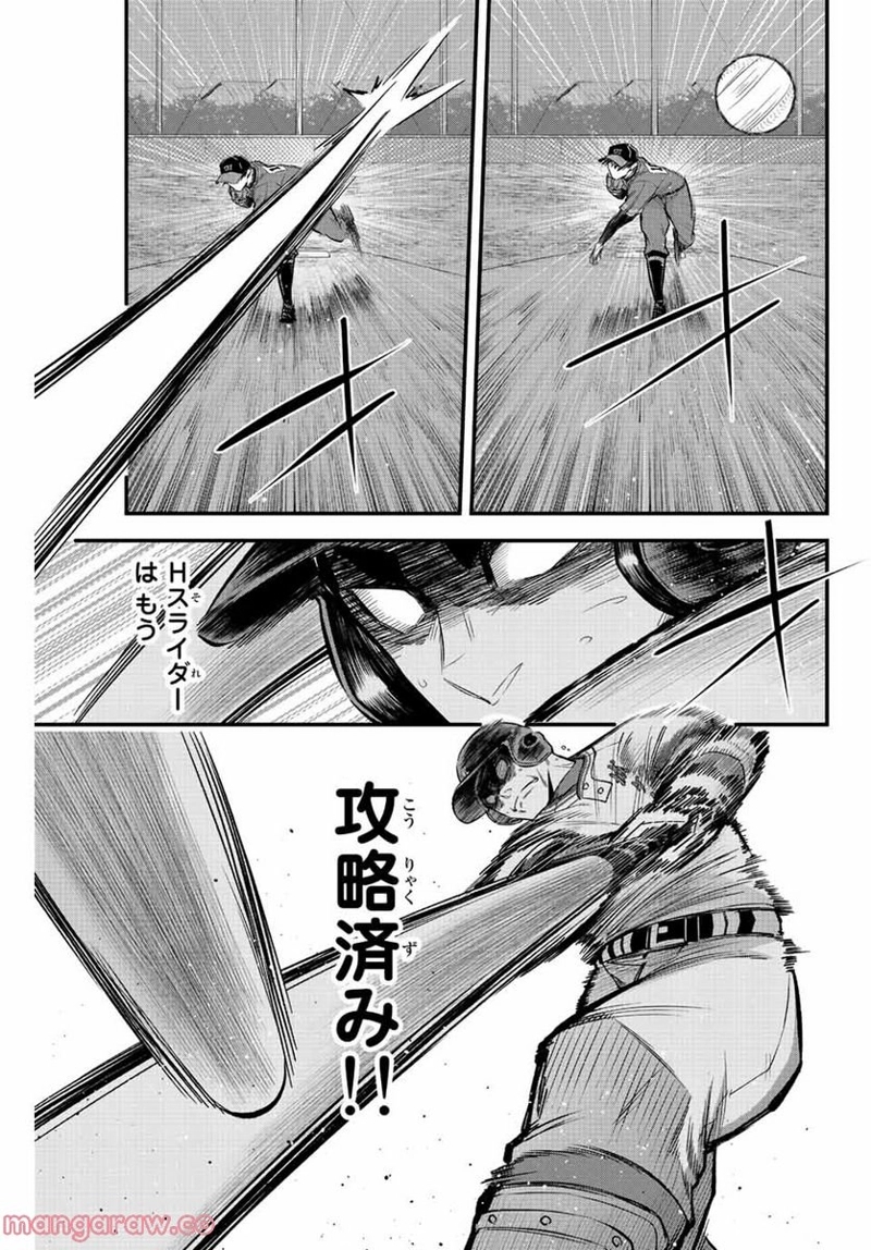 イレギュラーズ 第55話 - Page 11