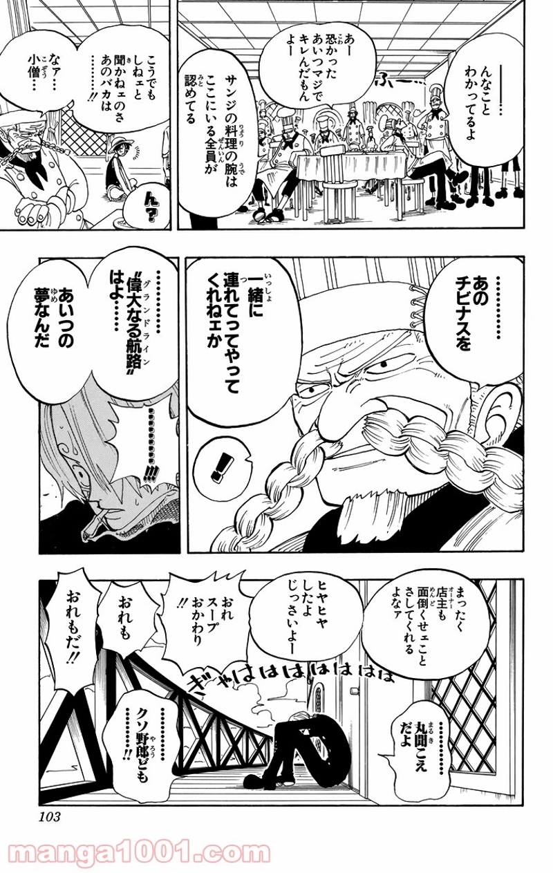 ワンピース 第67話 - Page 19