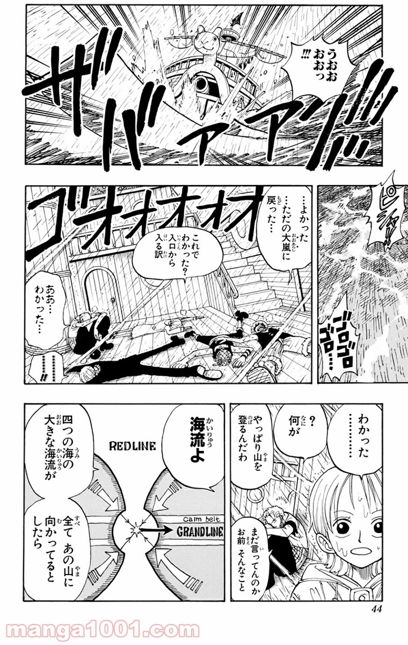 ワンピース 第101話 - Page 12