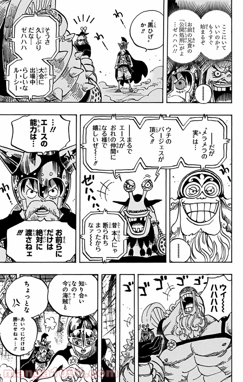 ワンピース 第720話 - Page 11