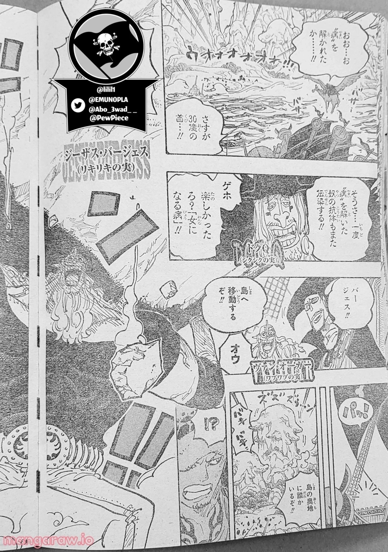 ワンピース 第1063話 - Page 12