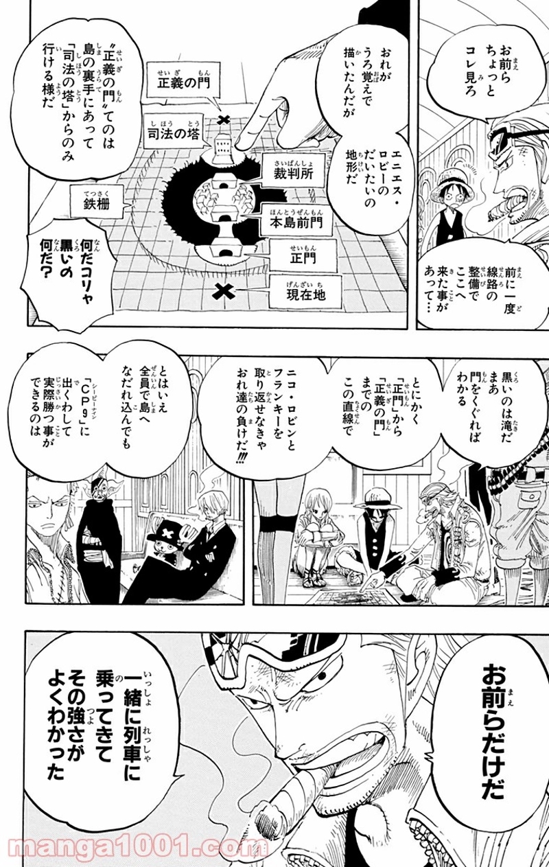 ワンピース 第376話 - Page 6