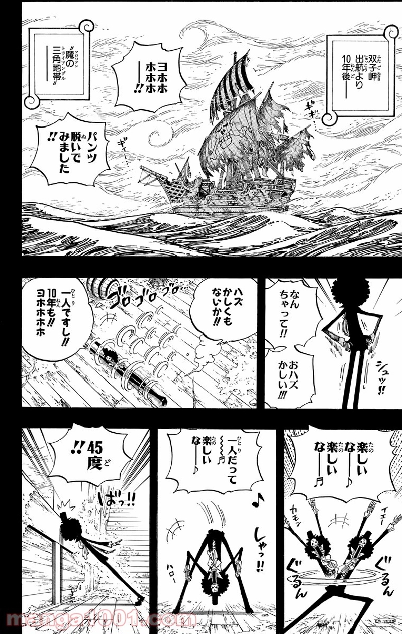ワンピース 第488話 - Page 2