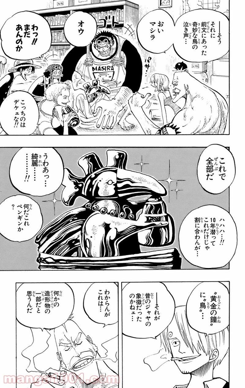 ワンピース 第230話 - Page 5