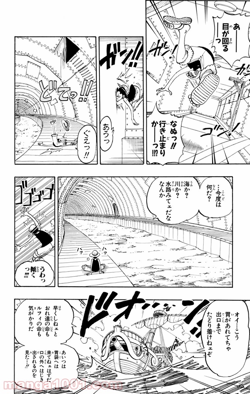 ワンピース 第103話 - Page 9
