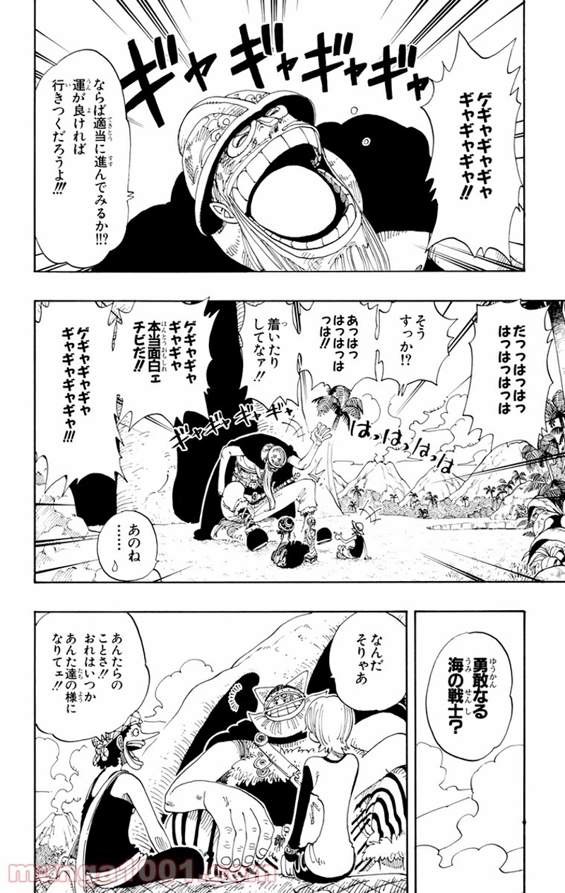 ワンピース 第117話 - Page 15