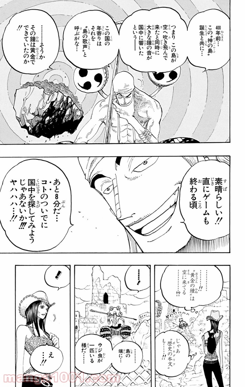 ワンピース 第272話 - Page 9